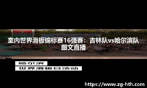 华体会