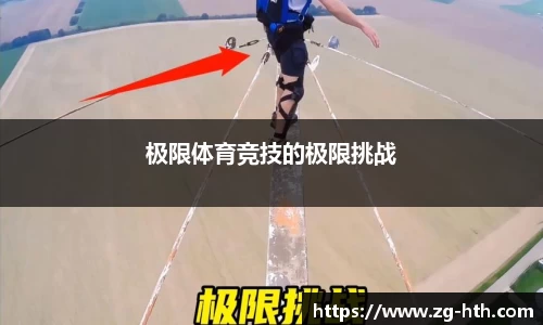 华体会